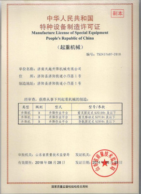 特種設備制造許可證與安裝改造修理資質解析 安全合規(guī)的關鍵保障