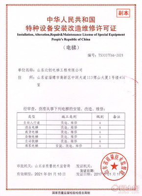 特種設備鍋爐制造、安裝、維修許可證資質辦理全流程指南